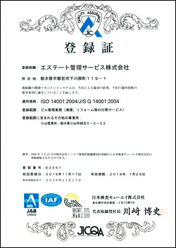 登録証